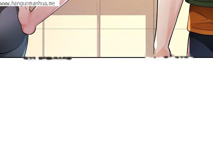 韩国漫画脱轨关系韩漫_脱轨关系-第71话在线免费阅读-韩国漫画-第2张图片