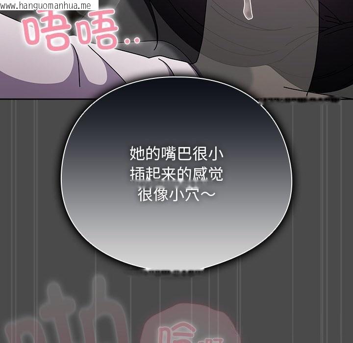 韩国漫画请弄脏我的女朋友韩漫_请弄脏我的女朋友-第22话在线免费阅读-韩国漫画-第114张图片