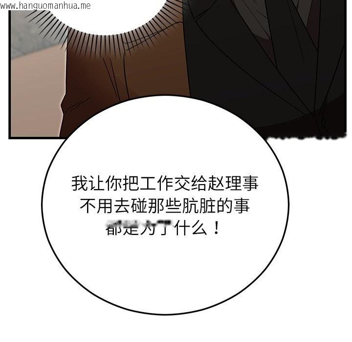 韩国漫画婚姻束缚韩漫_婚姻束缚-第50话在线免费阅读-韩国漫画-第43张图片