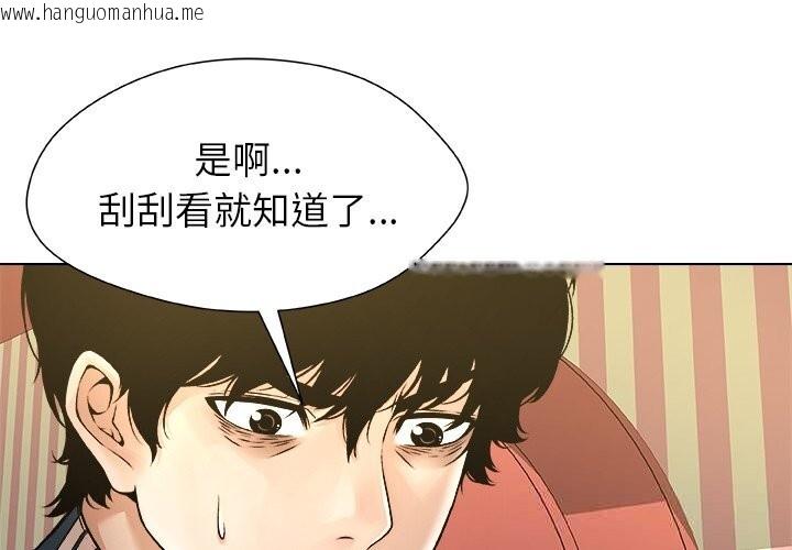 韩国漫画被幸运诅咒的人/幸运的孽缘韩漫_被幸运诅咒的人/幸运的孽缘-第9话在线免费阅读-韩国漫画-第1张图片