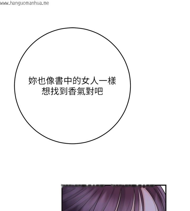 韩国漫画花容湿色:取花点韩漫_花容湿色:取花点-第70话-对小姐使用取花点在线免费阅读-韩国漫画-第63张图片