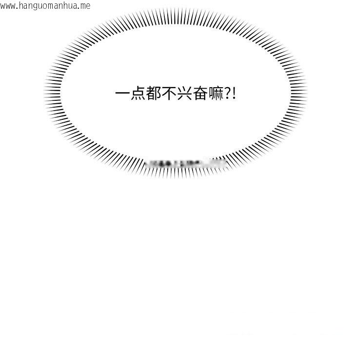 韩国漫画催眠手机韩漫_催眠手机-第37话在线免费阅读-韩国漫画-第45张图片