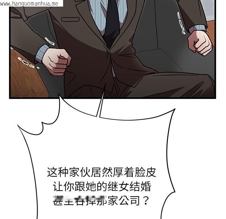 韩国漫画婚姻束缚韩漫_婚姻束缚-第50话在线免费阅读-韩国漫画-第32张图片