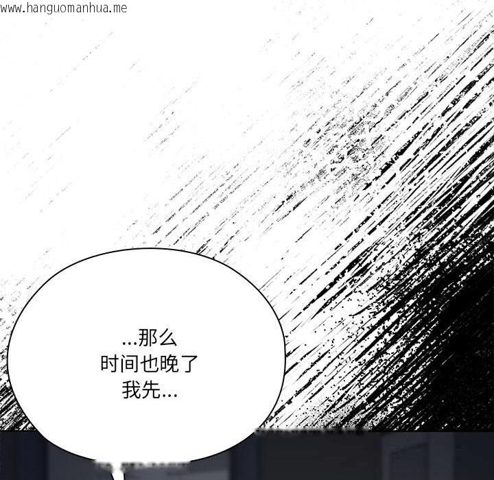 韩国漫画大企业里的小秘密/在大企业当废柴韩漫_大企业里的小秘密/在大企业当废柴-第54话在线免费阅读-韩国漫画-第130张图片