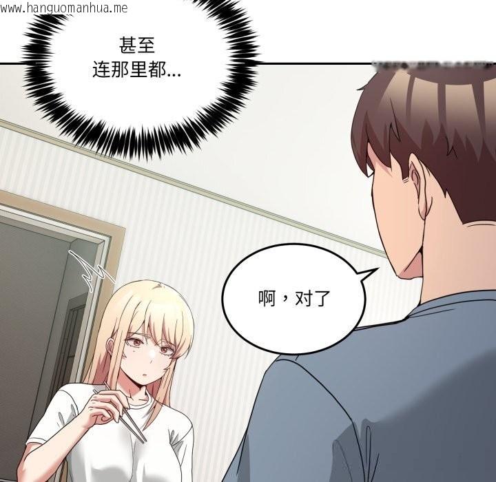 韩国漫画男人止步韩漫_男人止步-第23话在线免费阅读-韩国漫画-第85张图片