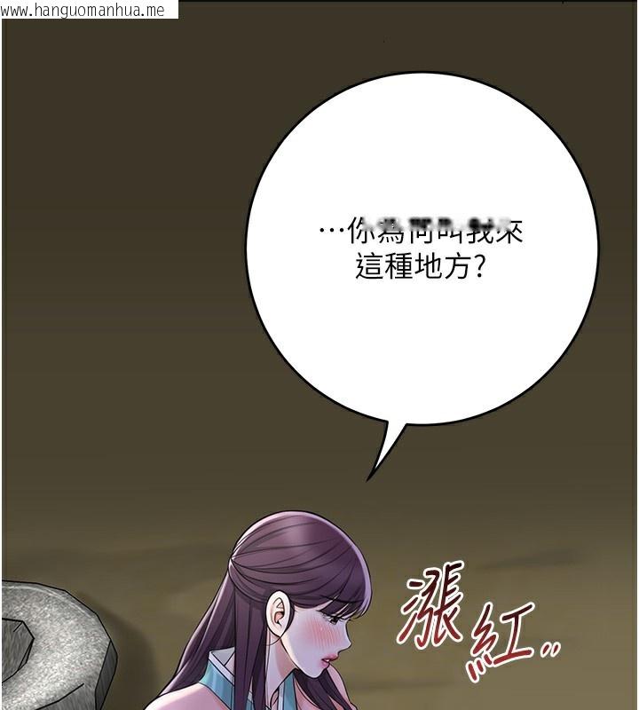 韩国漫画花容湿色:取花点韩漫_花容湿色:取花点-第70话-对小姐使用取花点在线免费阅读-韩国漫画-第33张图片
