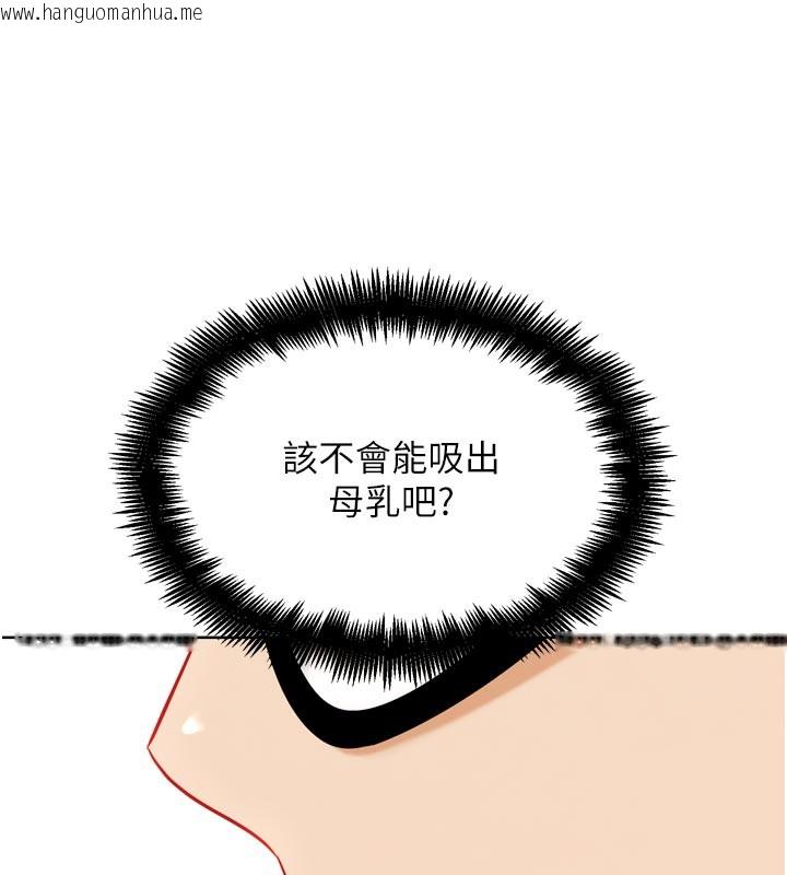 韩国漫画G斗吧!真人肉搏王韩漫_G斗吧!真人肉搏王-第19话-期间限定母乳服务在线免费阅读-韩国漫画-第107张图片
