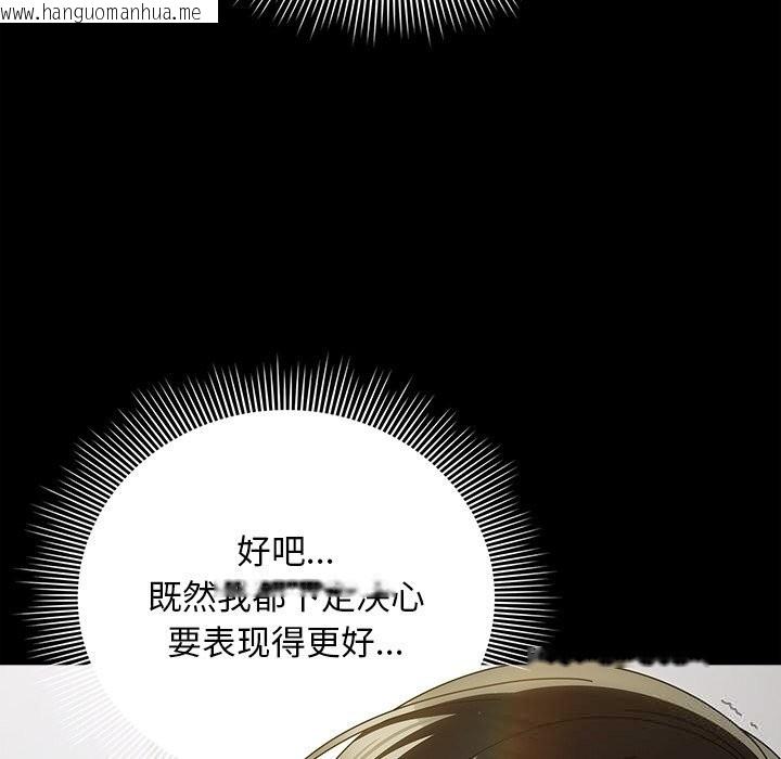 韩国漫画请弄脏我的女朋友韩漫_请弄脏我的女朋友-第22话在线免费阅读-韩国漫画-第55张图片