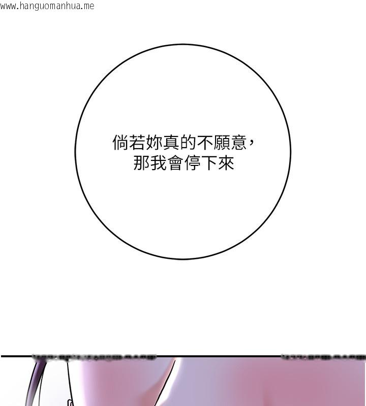 韩国漫画花容湿色:取花点韩漫_花容湿色:取花点-第70话-对小姐使用取花点在线免费阅读-韩国漫画-第76张图片