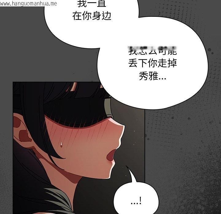 韩国漫画请弄脏我的女朋友韩漫_请弄脏我的女朋友-第22话在线免费阅读-韩国漫画-第37张图片