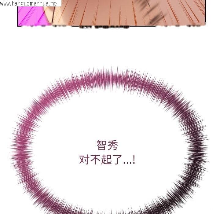 韩国漫画错位的星辰/今天也要加油韩漫_错位的星辰/今天也要加油-第13话在线免费阅读-韩国漫画-第162张图片