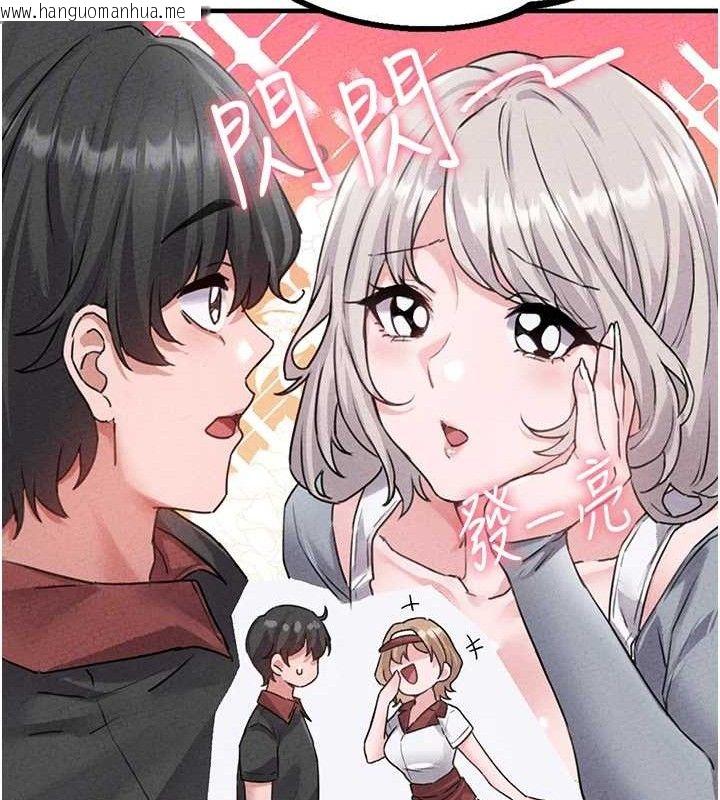 韩国漫画男人配额制韩漫_男人配额制-第14话-变态女跟到你家在线免费阅读-韩国漫画-第120张图片