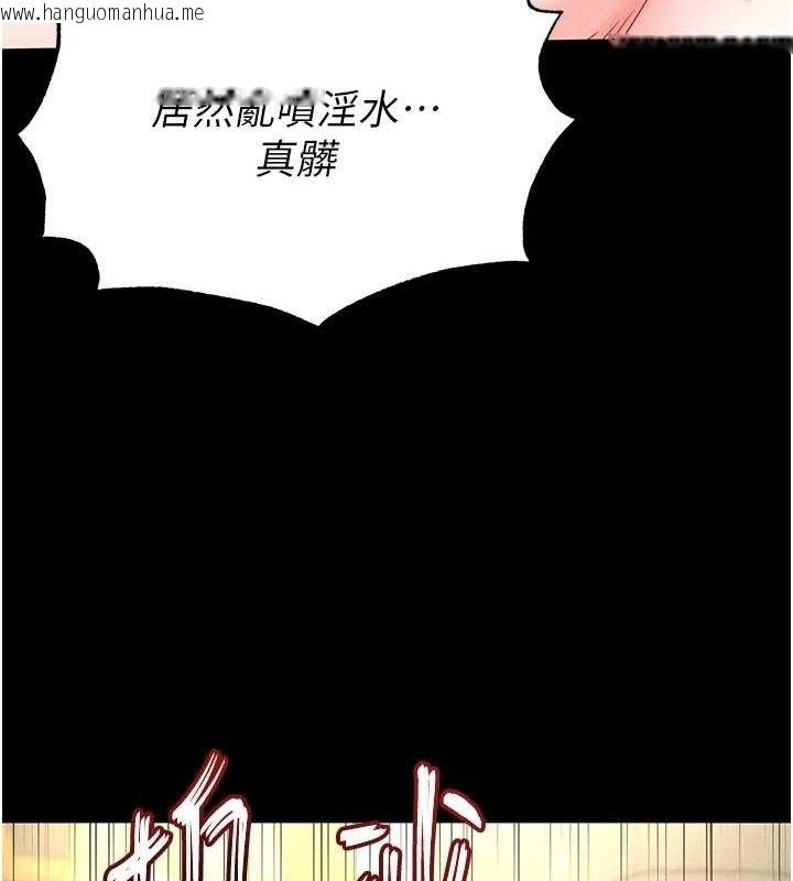韩国漫画末日雕堡韩漫_末日雕堡-第46话-强化版「超级拱桥」在线免费阅读-韩国漫画-第111张图片