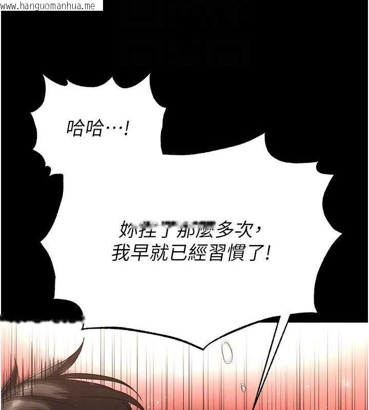 韩国漫画末日雕堡韩漫_末日雕堡-第46话-强化版「超级拱桥」在线免费阅读-韩国漫画-第104张图片