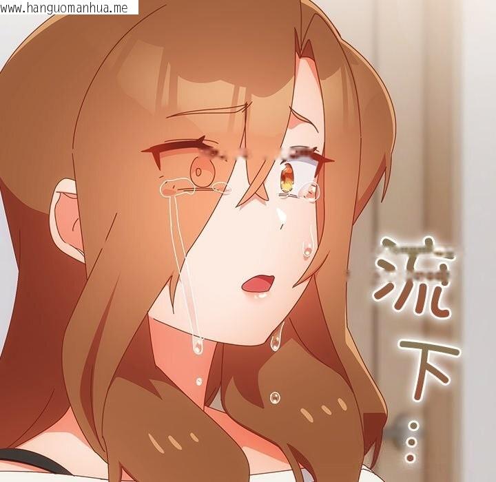 韩国漫画与众不同的兄妹/我家的掌上明珠韩漫_与众不同的兄妹/我家的掌上明珠-第14话在线免费阅读-韩国漫画-第50张图片