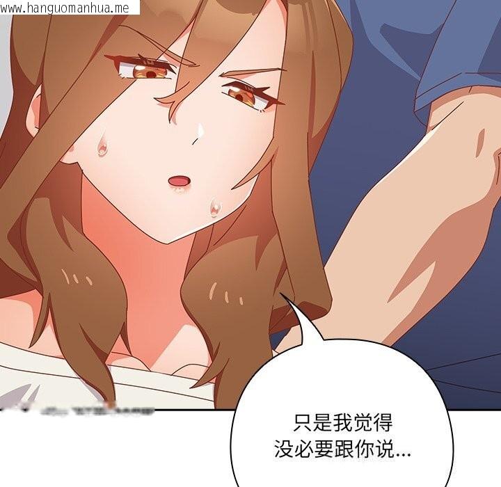 韩国漫画与众不同的兄妹/我家的掌上明珠韩漫_与众不同的兄妹/我家的掌上明珠-第14话在线免费阅读-韩国漫画-第24张图片