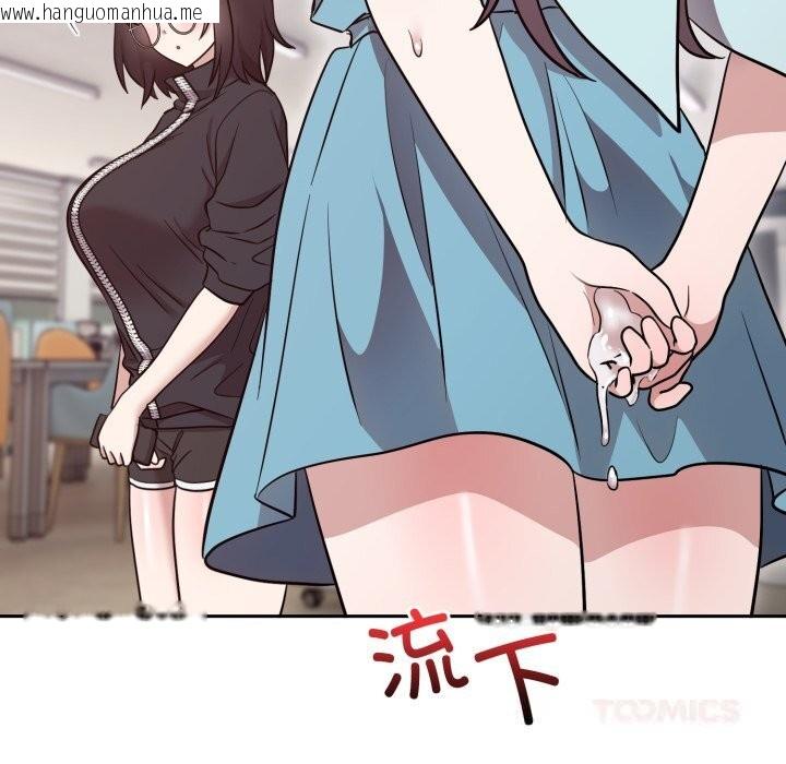 韩国漫画难言之秘韩漫_难言之秘-第18话在线免费阅读-韩国漫画-第12张图片