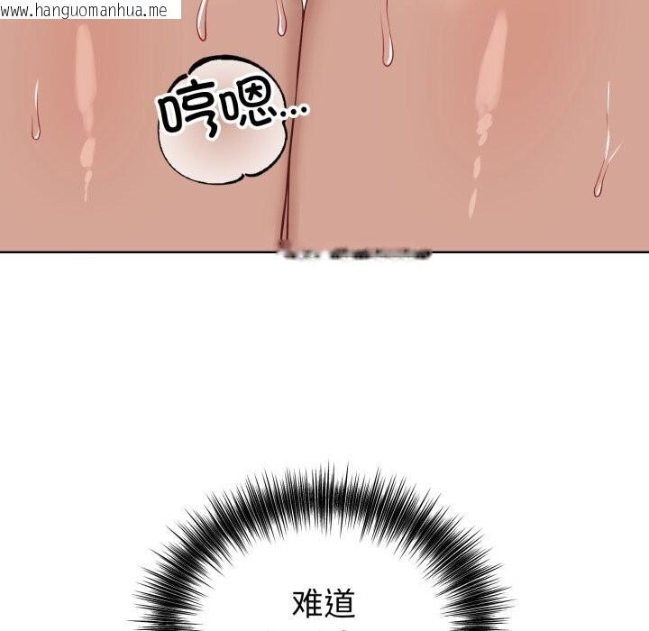 韩国漫画错位的星辰/今天也要加油韩漫_错位的星辰/今天也要加油-第13话在线免费阅读-韩国漫画-第119张图片