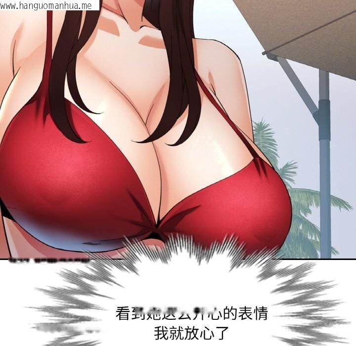 韩国漫画已嫁人的她韩漫_已嫁人的她-第45话在线免费阅读-韩国漫画-第47张图片