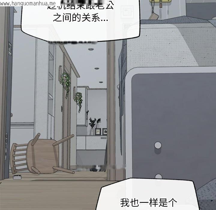 韩国漫画超导体觉醒/超导体大叔韩漫_超导体觉醒/超导体大叔-第6话在线免费阅读-韩国漫画-第128张图片