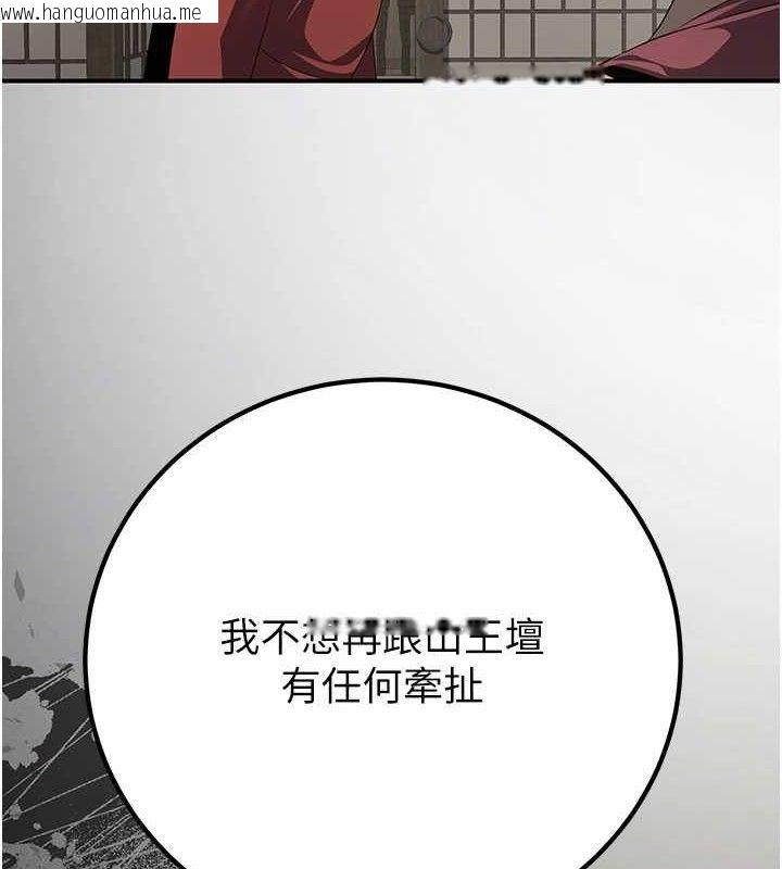 韩国漫画炼欲:色魔再临韩漫_炼欲:色魔再临-第9话-他们是妳的「恩客」在线免费阅读-韩国漫画-第88张图片