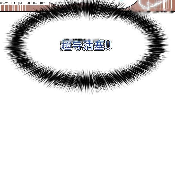 韩国漫画超导体觉醒/超导体大叔韩漫_超导体觉醒/超导体大叔-第6话在线免费阅读-韩国漫画-第148张图片