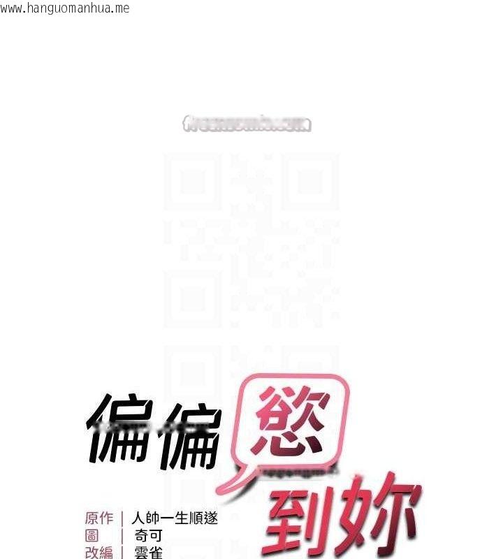 韩国漫画偏偏欲到妳韩漫_偏偏欲到妳-最终话-性福美满的新生活在线免费阅读-韩国漫画-第15张图片