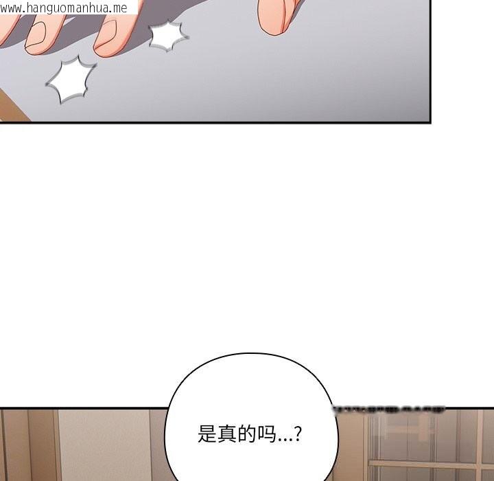 韩国漫画与众不同的兄妹/我家的掌上明珠韩漫_与众不同的兄妹/我家的掌上明珠-第14话在线免费阅读-韩国漫画-第13张图片