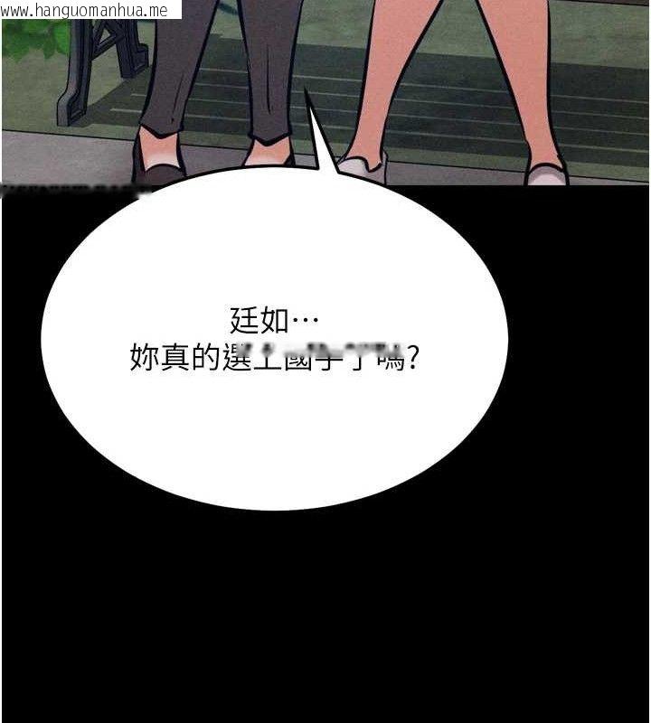 韩国漫画选手村:母猪调教韩漫_选手村:母猪调教-第45话-无法摆脱仇恨的束缚在线免费阅读-韩国漫画-第106张图片