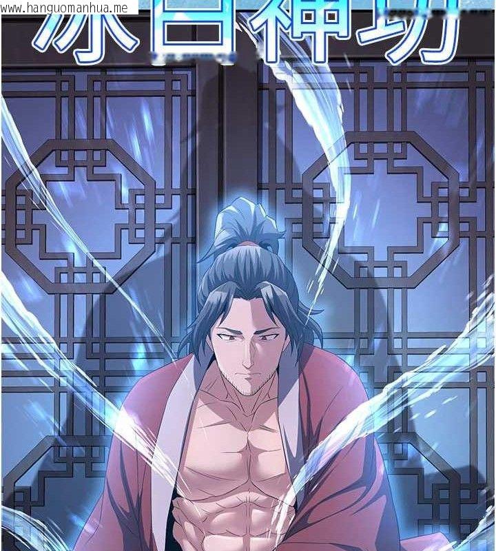 韩国漫画炼欲:色魔再临韩漫_炼欲:色魔再临-第9话-他们是妳的「恩客」在线免费阅读-韩国漫画-第66张图片