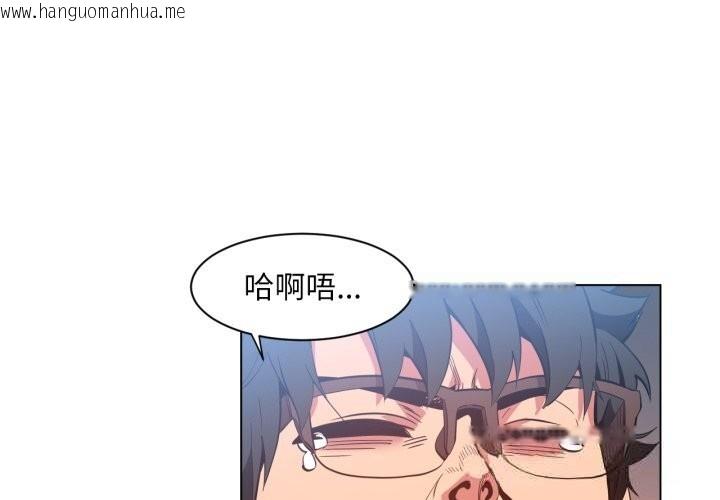 韩国漫画她的直播间韩漫_她的直播间-第29话在线免费阅读-韩国漫画-第3张图片