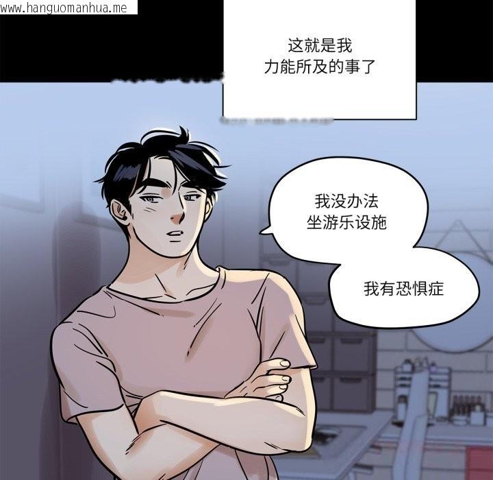 韩国漫画雪人韩漫_雪人-第21话在线免费阅读-韩国漫画-第50张图片