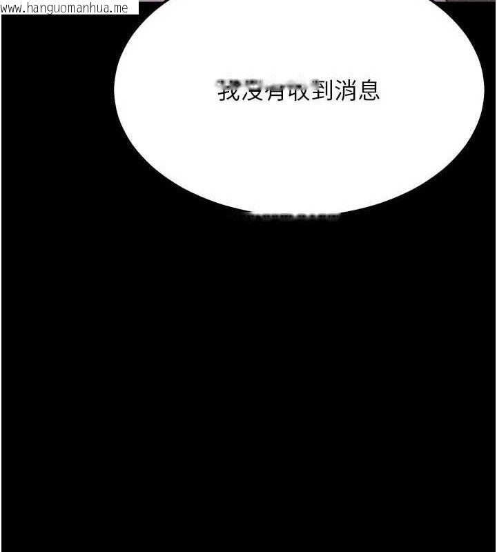 韩国漫画选手村:母猪调教韩漫_选手村:母猪调教-第45话-无法摆脱仇恨的束缚在线免费阅读-韩国漫画-第203张图片