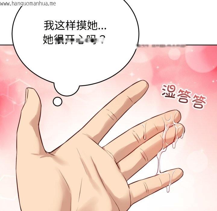 韩国漫画错位的星辰/今天也要加油韩漫_错位的星辰/今天也要加油-第13话在线免费阅读-韩国漫画-第72张图片