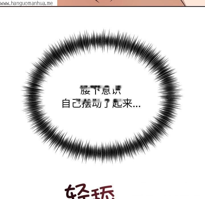 韩国漫画错位的星辰/今天也要加油韩漫_错位的星辰/今天也要加油-第13话在线免费阅读-韩国漫画-第117张图片