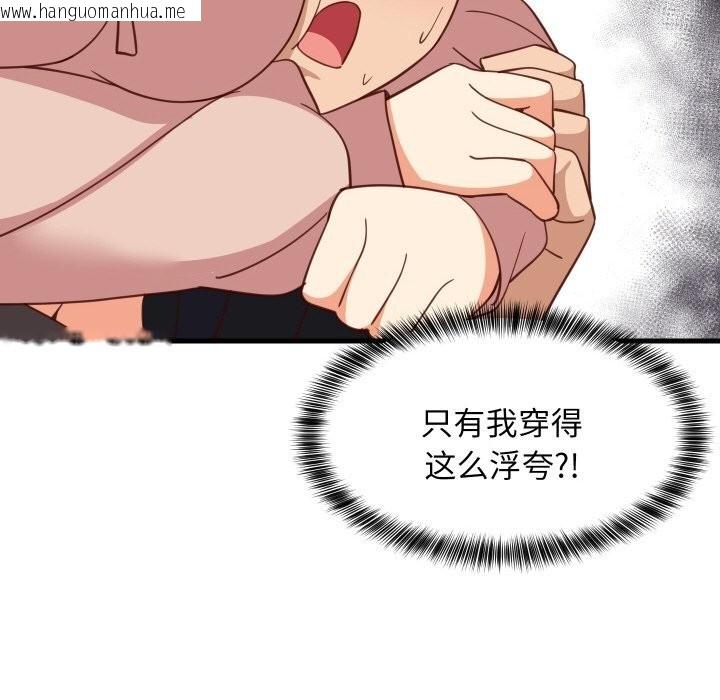 韩国漫画难缠姐妹偏要和我同居韩漫_难缠姐妹偏要和我同居-第62话在线免费阅读-韩国漫画-第29张图片