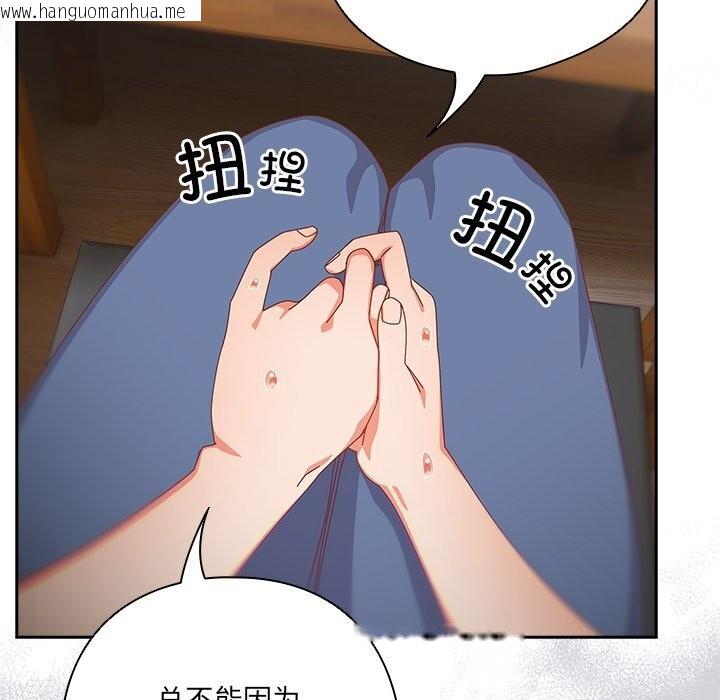韩国漫画与众不同的兄妹/我家的掌上明珠韩漫_与众不同的兄妹/我家的掌上明珠-第14话在线免费阅读-韩国漫画-第26张图片
