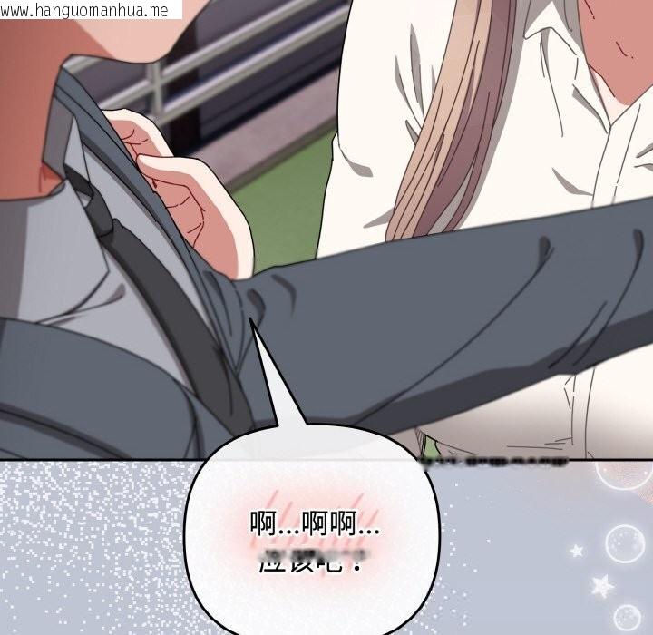 韩国漫画爱上你也好韩漫_爱上你也好-第32话在线免费阅读-韩国漫画-第162张图片