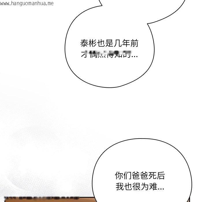 韩国漫画与众不同的兄妹/我家的掌上明珠韩漫_与众不同的兄妹/我家的掌上明珠-第14话在线免费阅读-韩国漫画-第25张图片
