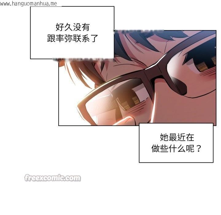 韩国漫画她的直播间韩漫_她的直播间-第29话在线免费阅读-韩国漫画-第45张图片