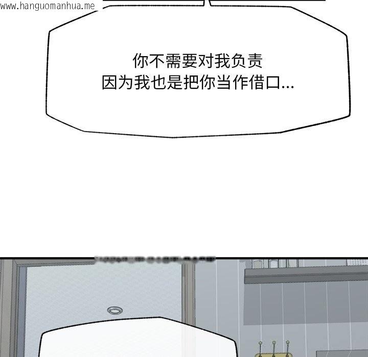 韩国漫画超导体觉醒/超导体大叔韩漫_超导体觉醒/超导体大叔-第6话在线免费阅读-韩国漫画-第127张图片