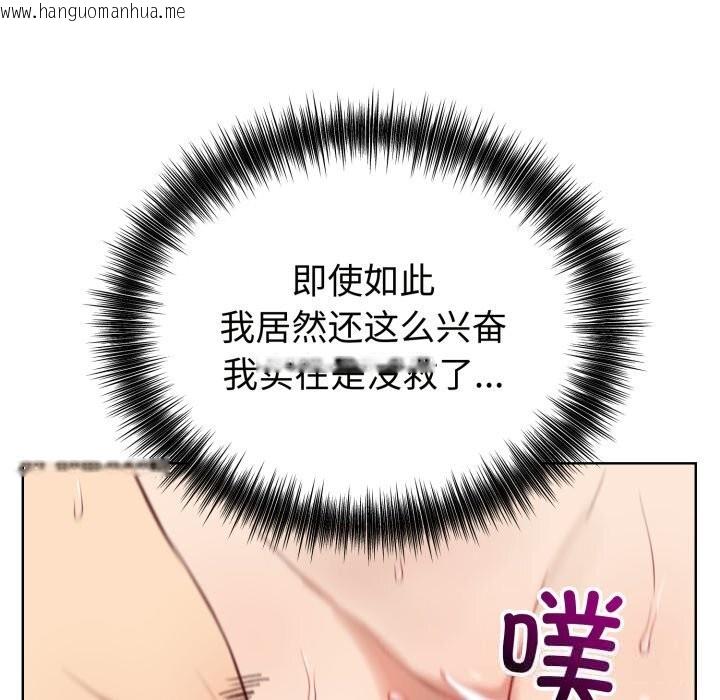 韩国漫画错位的星辰/今天也要加油韩漫_错位的星辰/今天也要加油-第13话在线免费阅读-韩国漫画-第86张图片