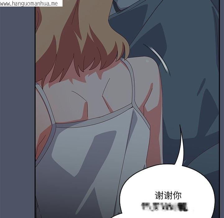 韩国漫画与众不同的兄妹/我家的掌上明珠韩漫_与众不同的兄妹/我家的掌上明珠-第14话在线免费阅读-韩国漫画-第128张图片