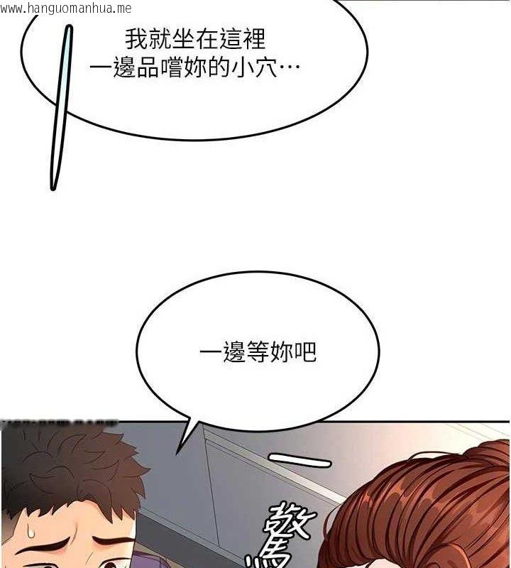 韩国漫画顶加套房的春天韩漫_顶加套房的春天-第36话-我陪妳洗碗在线免费阅读-韩国漫画-第82张图片