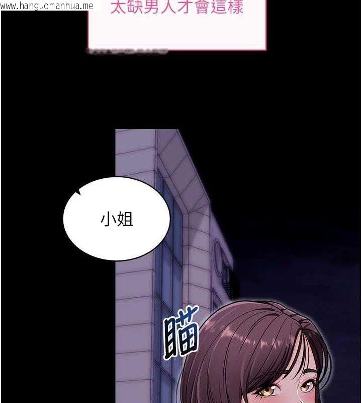 韩国漫画拜脱拜脱App韩漫_拜脱拜脱App-第32话-绝不让那狐狸精抢走你在线免费阅读-韩国漫画-第55张图片