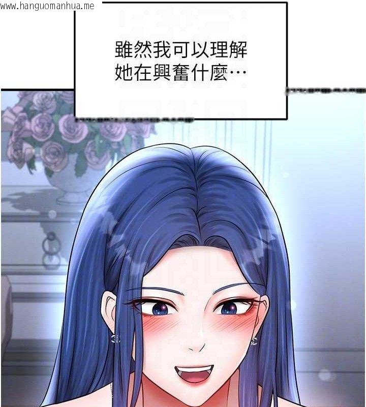 韩国漫画足球型男脱单指南韩漫_足球型男脱单指南-第31话-帮千金小姐破处在线免费阅读-韩国漫画-第111张图片