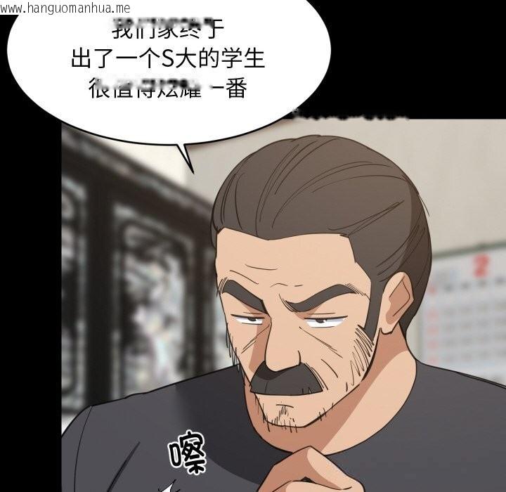 韩国漫画难缠姐妹偏要和我同居韩漫_难缠姐妹偏要和我同居-第62话在线免费阅读-韩国漫画-第73张图片