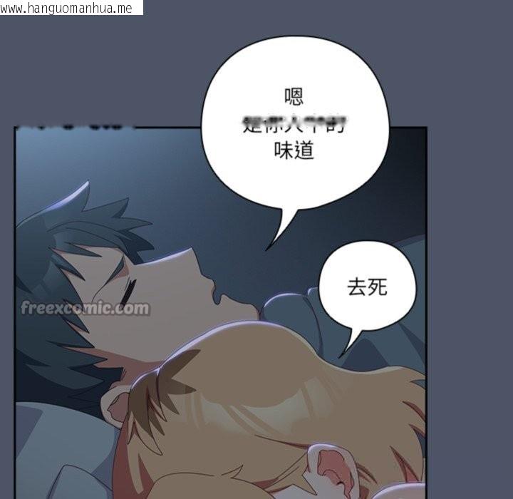 韩国漫画与众不同的兄妹/我家的掌上明珠韩漫_与众不同的兄妹/我家的掌上明珠-第14话在线免费阅读-韩国漫画-第140张图片