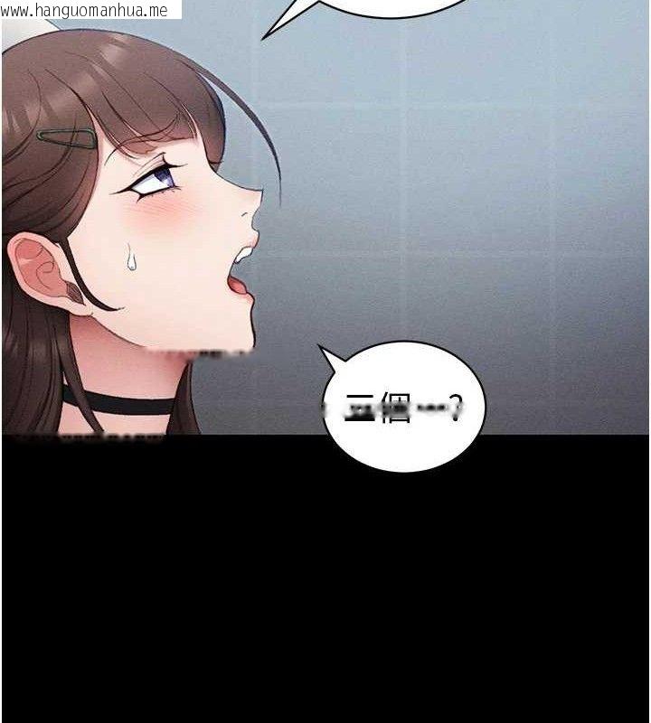 韩国漫画太妹攻略指南韩漫_太妹攻略指南-第40话-互相撕咬的往日恋人在线免费阅读-韩国漫画-第87张图片