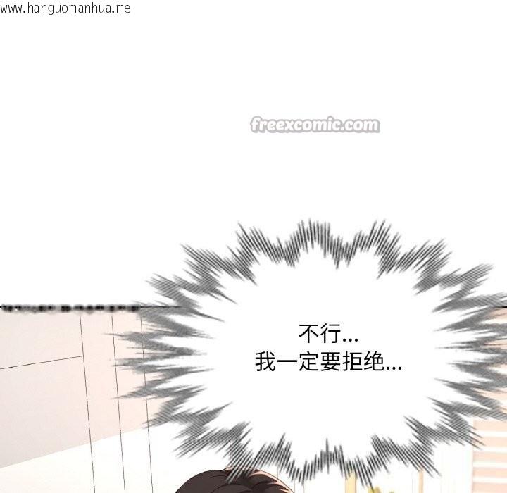 韩国漫画已嫁人的她韩漫_已嫁人的她-第45话在线免费阅读-韩国漫画-第112张图片